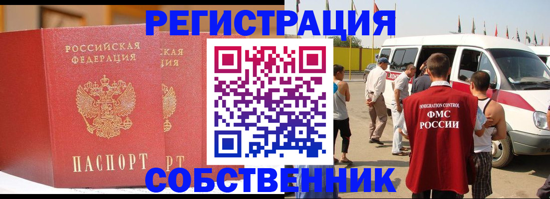 найти адрес прописки в Чебаркуле