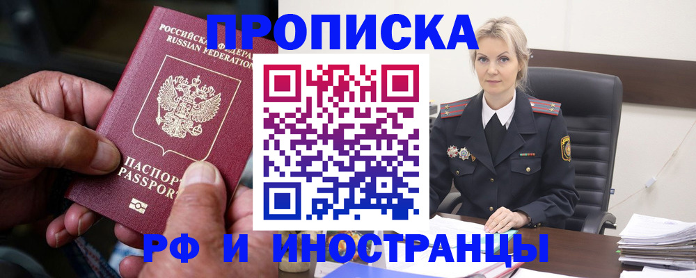 временная регистрация законно в Чебаркуле