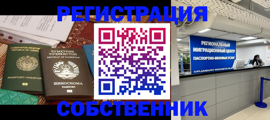 прописка гарантия в Чебаркуле