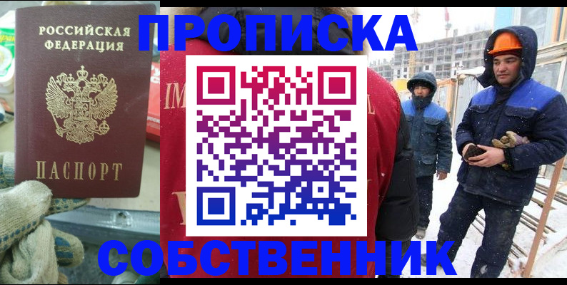 найти адрес прописки в Чебаркуле