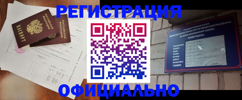 временная регистрация гарантия в Чебаркуле