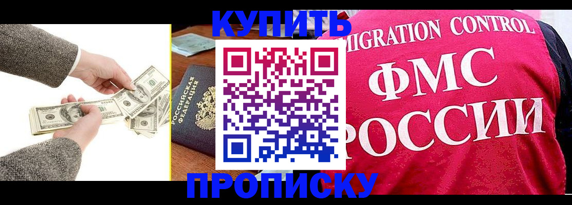 временная регистрация для школы в Чебаркуле