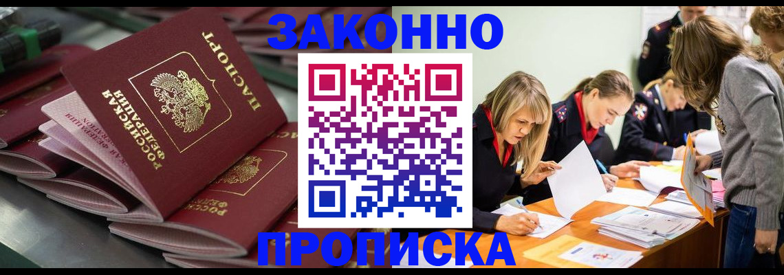 миграционный учет в Чебаркуле