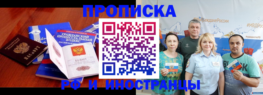 временная регистрация купить в Чебаркуле